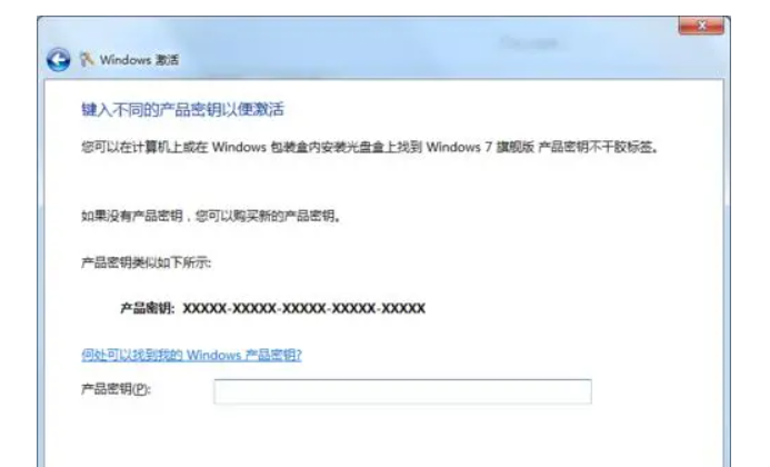 解决Windows7激活信息失败报错0xC004F057的问题