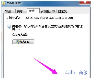 win7网络提示宽带连接错误651如何解决