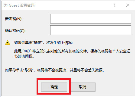 win7访问共享打印机提示需要输入用户账号密码怎么解决